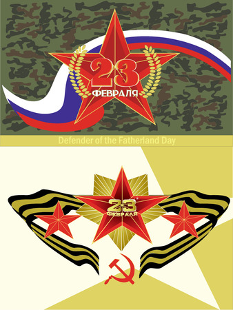 Vector Graphics \ Defender of the Fatherland Dayのイラスト素材