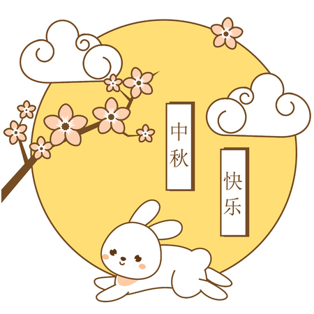 Mid Autumn Festival Banner With Cute Rabbit And Moon Chinese Translation Means Happy Mid Autumn Festival Royalty Free Vector Graphics