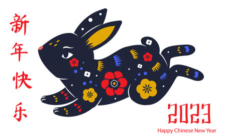 2023 year of rabbit. Chinese new year banner with rabbit hare animal lunar zodiac symbol. hieroglyphs translation mean Happy New yearのイラスト素材