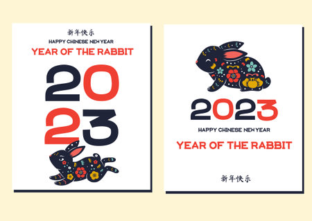 Set of vector banners for celebration 2023 Chinese new year. Year of the rabbit lunar animal zodiac symbol. Translation mean Happy New yearのイラスト素材