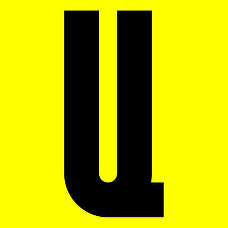 Dark modern font. Trendy alphabet, black vector letter U on a yellow background, vector illustration 10epsのイラスト素材
