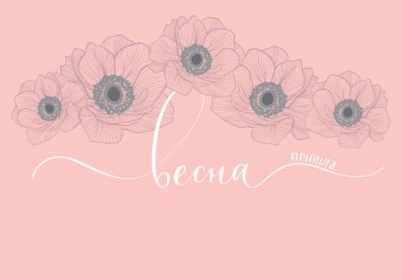 Spring has come - calligraphy with flowers, inscription for banners, labels, presentations, t-shirt design.のイラスト素材