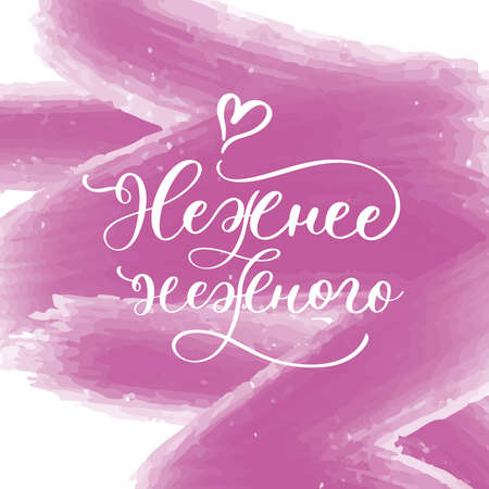 Watercolor painted pink heart, vector element for your designのイラスト素材