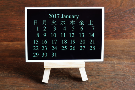 The calendar of January 2017. My own calendar.の写真素材