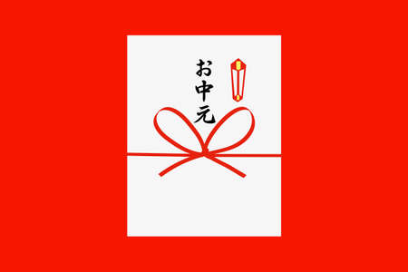 Summer giftの写真素材