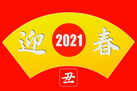 The Fan and the Leap Year
Fan and Ox Yearの写真素材