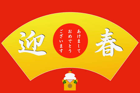 The Fan and the Leap Year
Fan and Ox Yearの写真素材