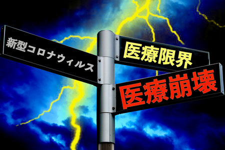 Medical collapseの写真素材