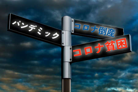 Signs of bankruptcy and poverty due to pandemics