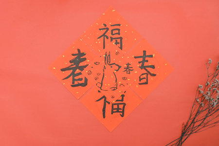 Writing chinese calligraphy with word meaning luck for lunar new year- The Chinese character FU (blessing) chun (spring) Chinese style calligraphy in lunar new yearの写真素材