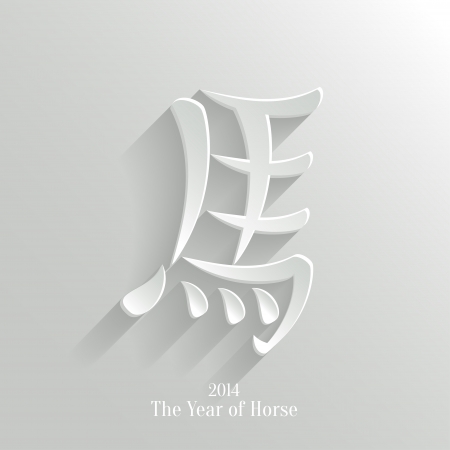 Chinese Calligraphy, New Year 2014 - Year of Horseのイラスト素材