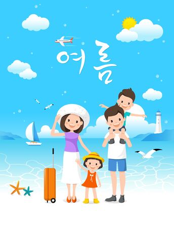 Summer time vacation, sea beach landscape and joyful family. Summer, Korean translation: summer calligraphyのイラスト素材