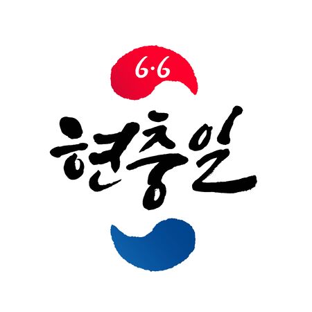 Memorial Day, calligraphy style emblem design. Memorial Day, Korean translation.のイラスト素材