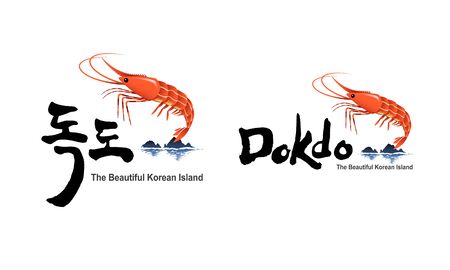 Beautiful Korean island, Dokdo. Special product emblem design. Dokdo, Korean translation.のイラスト素材