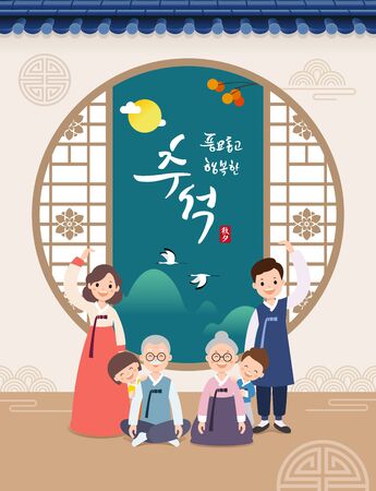 Happy Thanksgiving Day in Korea. Traditional hanok, window background and Hanbok-clad family. Rich harvest and Happy Chuseok, Korean translation.のイラスト素材