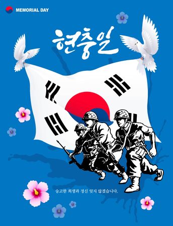 Memorial Day in Korea. Dove and fluttering Taegeukgi, Korean War brave soldier concept design. Korean Memorial Day, Korean translation.のイラスト素材