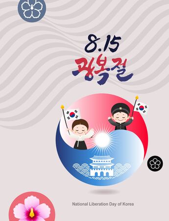 National Liberation day of Korea. Mugunghwa flower and Korea flag concept design. Hanbok children are waving flags. Korea Liberation Day, Korean translation.のイラスト素材
