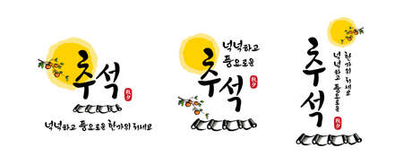 Korean Thanksgiving, calligraphy and full moon, persimmon tree, traditional hanok tile combination emblem design. Chuseok, Rich Hangawi, Korean translation.のイラスト素材