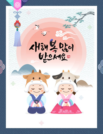 Korean New Year. New year greetings of children wearing traditional hanbok and cow character hats. Happy new year, korean translation.のイラスト素材