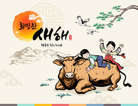 Happy New Year, Korean text translation: Happy New Year, Calligraphy, Cows greeting the sunrise of the New Year 2021.Brush paintingのイラスト素材