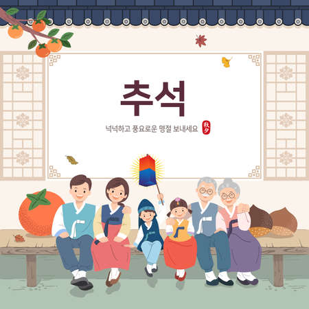Korean thanksgiving event design. A large family in hanbok is sitting in a traditional hanok. Thanksgiving, Happy Holidays, Korean translation.のイラスト素材