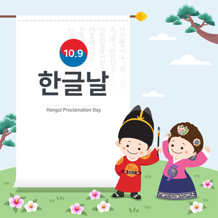 Cute little king and middle war characters to celebrate Hangul Proclamation Day. event design. October 9 is Hangul Proclamation Day, Hunminjeongeum, Korean translation.のイラスト素材