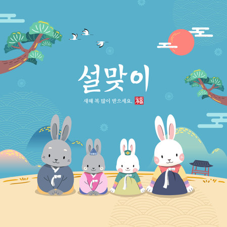 Korean New Year event design. Year of the Rabbit, a rabbit family wearing hanbok and greeting. Lunar New Year, Happy New Year, Korean translation.のイラスト素材
