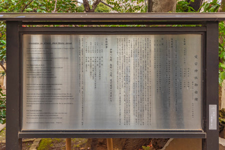 tokyo, japan - march 05 2020: Metal explanatory sign in the Atago shrine of tokyo on the origin of the legend of the samurai Magaki Heikurou who succeeded to ride his horse up the success steps.のeditorial素材