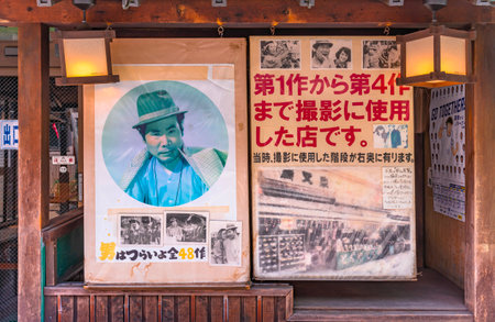 tokyo, japan - july 18 2023: Old posters dedicated to the Japanese cinema star Tora-san on the facade of a store in Shibamata where the first episodes of the film series Otoko wa tsurai yo were filmedのeditorial素材