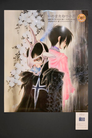 japan, tokyo - jul 27 2018: Exhibition poster of the late Japanese designer Mutsumi Inomata featuring the characters Judas and Elrane from the PlayStation action role-playing game Tales of Destiny 2.のeditorial素材