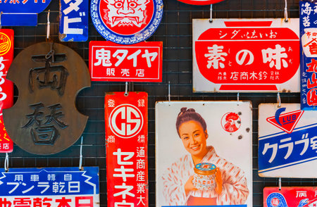 tokyo, japan - jun 05 2024: Vintage rusty metal japanese signs and advertisements displayed including one featuring singer Hibari Misora ââââdressed in traditional yukata with a Cocksec mosquito coils.のeditorial素材