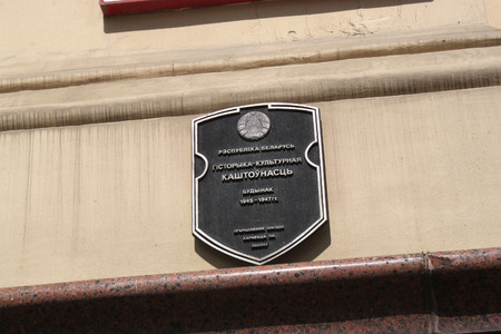 MINSK, BELARUS - AUGUST 01, 2013: A typical belarus sign with designation of the belonging of the building to the architectural heritage. The inscription translated as historical and cultural heritageのeditorial素材