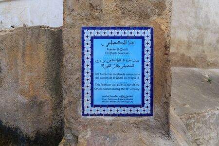 TETOUAN, MOROCCO - MAY 24, 2017: Information plaque about ancient El-Qhaili Fountain on the old street in Tetouan Medina quarter in Northern Morocco.のeditorial素材
