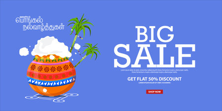 Happy pongal Festival Offer Sale Background Template Design with 50% Discountのイラスト素材