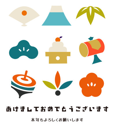 Simple New Year's illustration email New Year's card Happy New Year Best wishes for this year!のイラスト素材