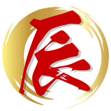 dragon Character New Year's card Iconのイラスト素材