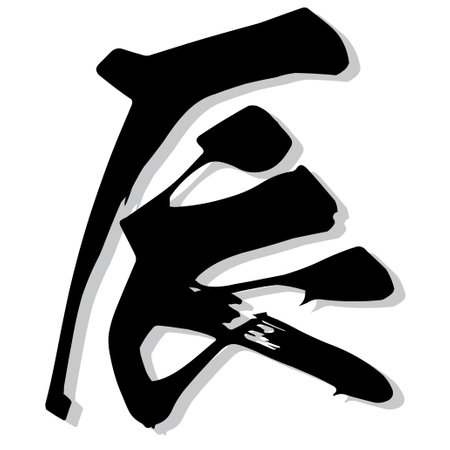 dragon Character New Year's card Iconのイラスト素材