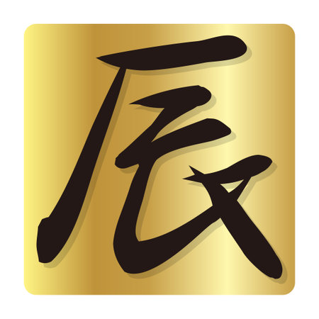 dragon Character New Year's card Iconのイラスト素材