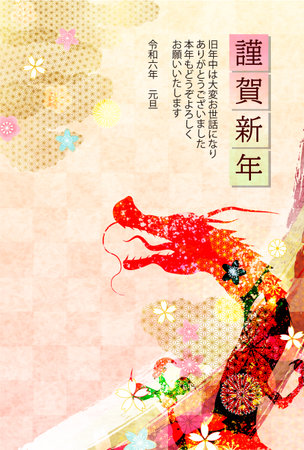 dragon New Year's card Chinese zodiac Backgroundのイラスト素材