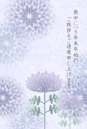 Mourning Chrysanthemum Postcard Japanese Pattern Backgroundのイラスト素材