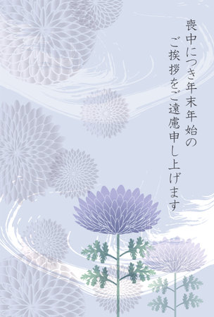 Mourning Chrysanthemum Postcard Japanese Pattern Backgroundのイラスト素材