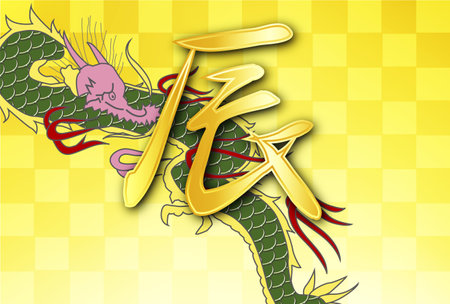 dragon New Year's card text backgroundのイラスト素材