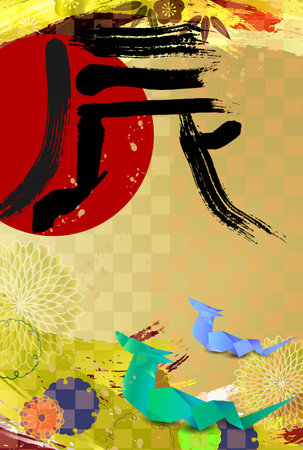 dragon New Year's card Chinese zodiac Backgroundのイラスト素材