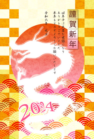 dragon New Year's card Chinese zodiac Backgroundのイラスト素材
