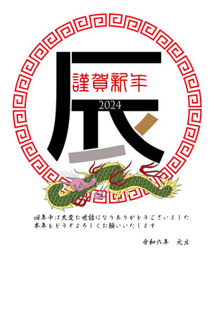 Year of the Dragon New Year's Card Oriental Zodiac Backgroundのイラスト素材