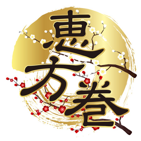 Setsubun ehomaki plum circle iconのイラスト素材