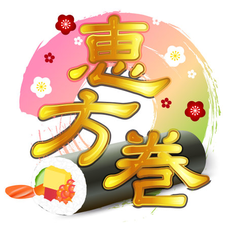 Ebomaki Plum Setsubun Spring Iconのイラスト素材