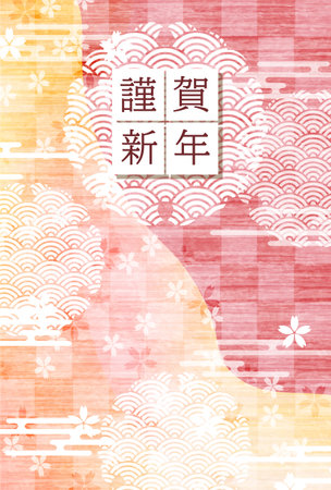 Cherry Blossoms Nengajo Japanese Pattern Patterns Backgroundのイラスト素材