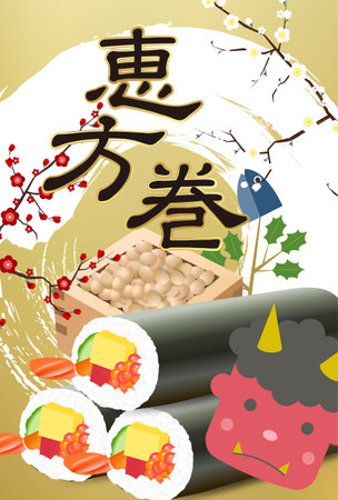 Eboshimaki Setsubun Plum Spring Backgroundのイラスト素材