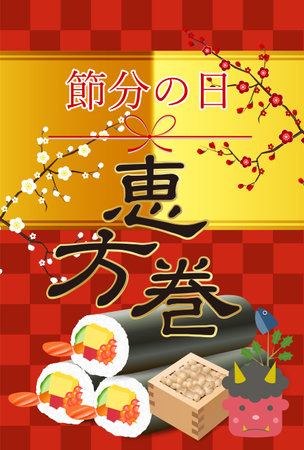 Eboshimaki Setsubun Plum Spring Backgroundのイラスト素材